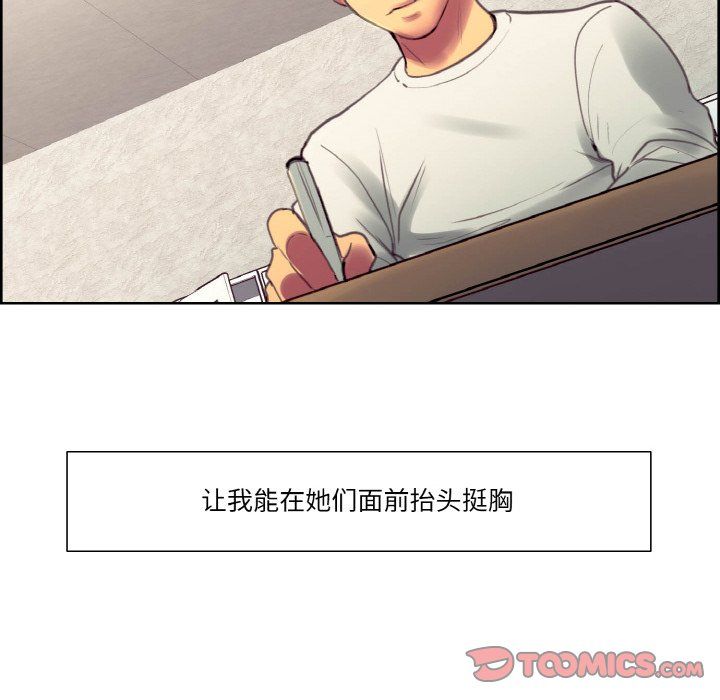 《保姆调教中》漫画 第44話