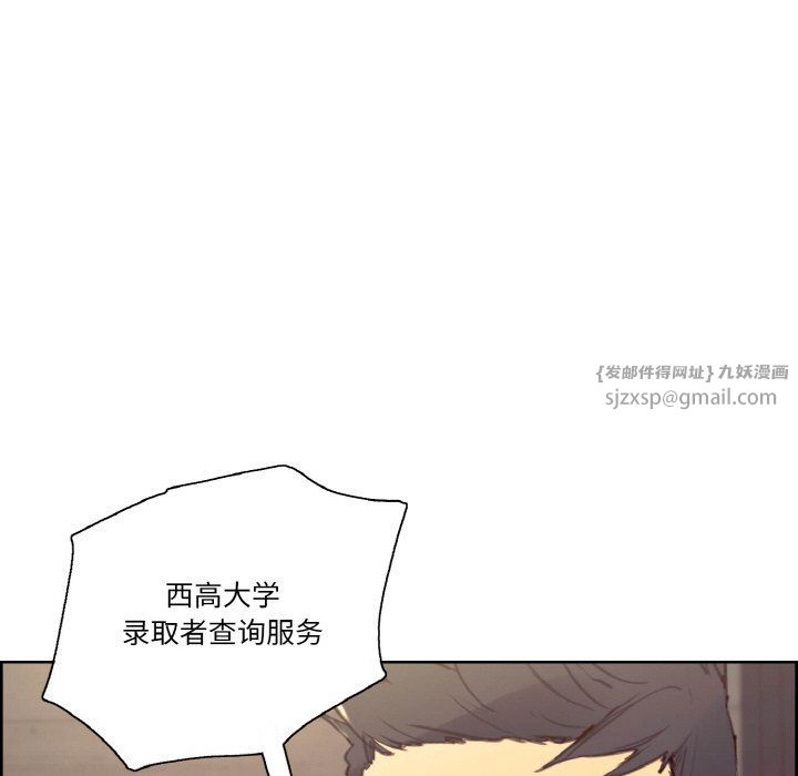 《保姆调教中》漫画 第44話
