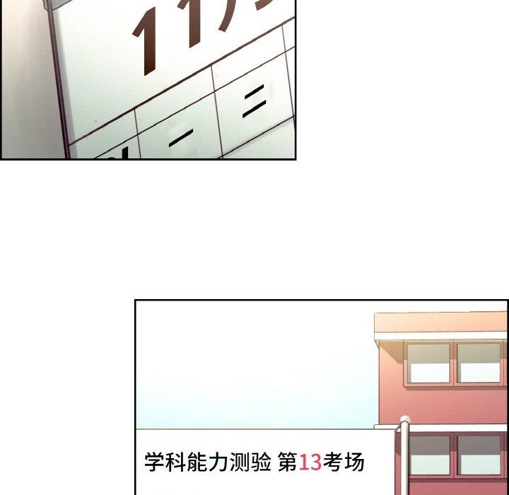《保姆调教中》漫画 第44話