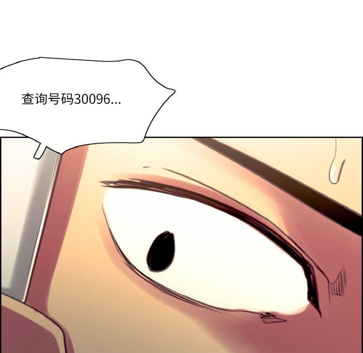 《保姆调教中》漫画 第44話