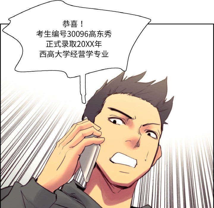《保姆调教中》漫画 第44話