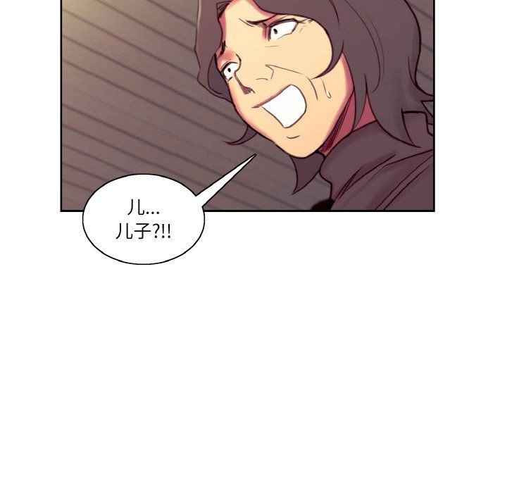《保姆调教中》漫画 第44話