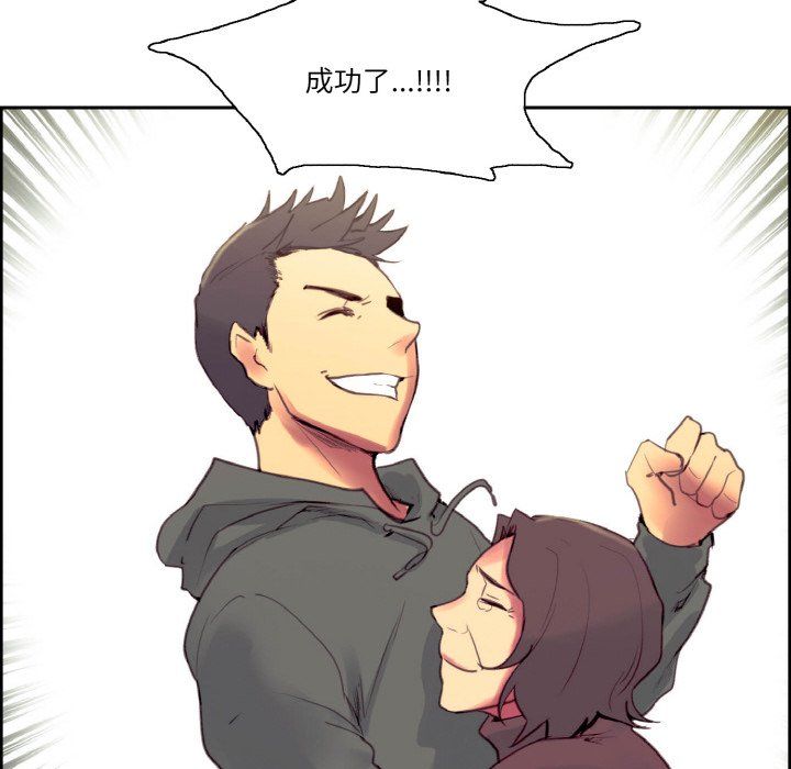 《保姆调教中》漫画 第44話