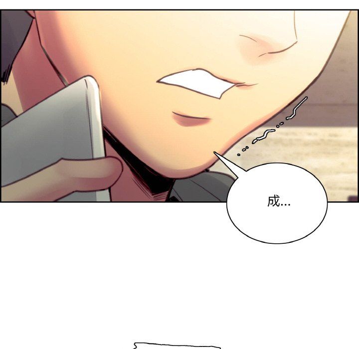 《保姆调教中》漫画 第44話