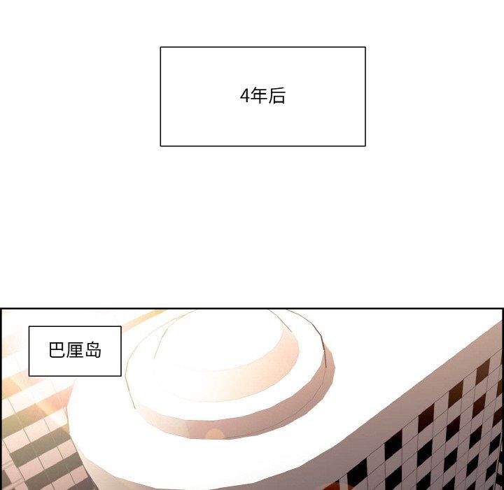 《保姆调教中》漫画 第44話