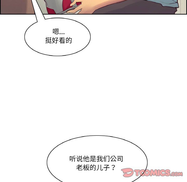 《保姆调教中》漫画 第44話