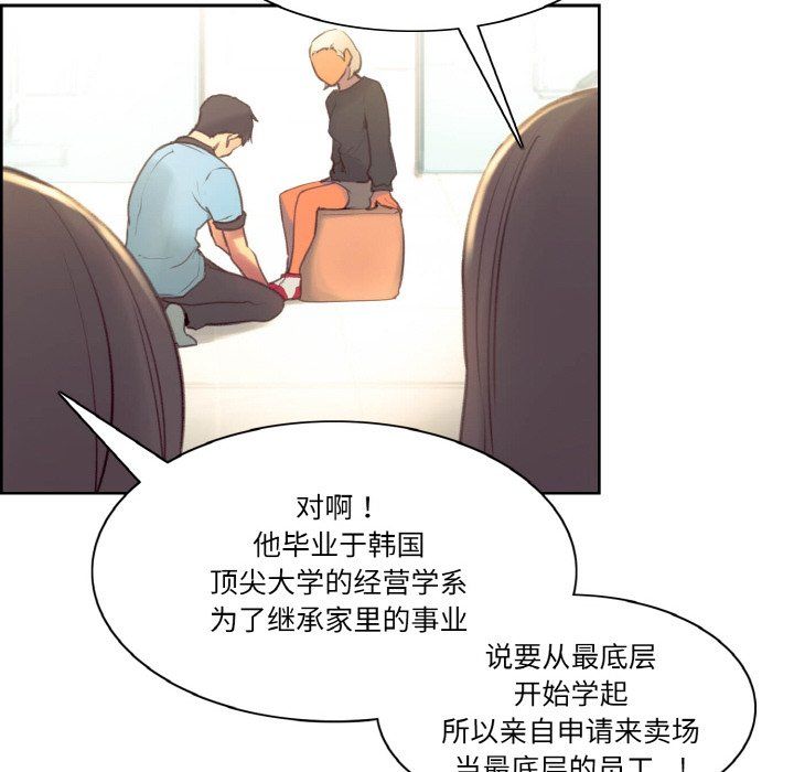 《保姆调教中》漫画 第44話