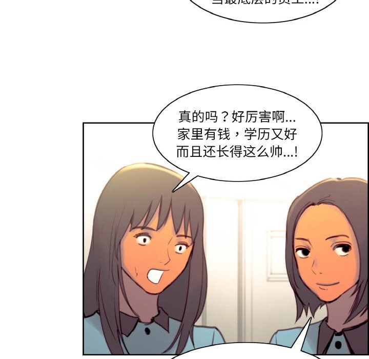 《保姆调教中》漫画 第44話