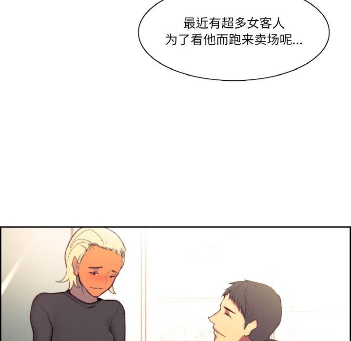《保姆调教中》漫画 第44話