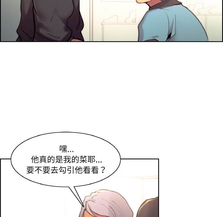 《保姆调教中》漫画 第44話