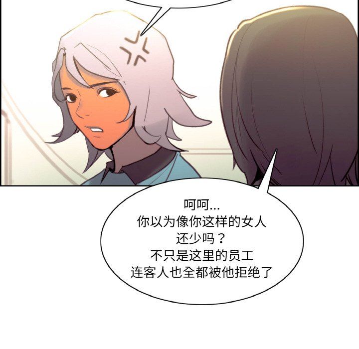 《保姆调教中》漫画 第44話
