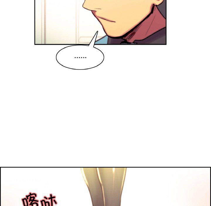 《保姆调教中》漫画 第44話