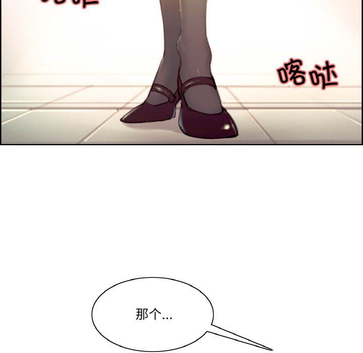 《保姆调教中》漫画 第44話