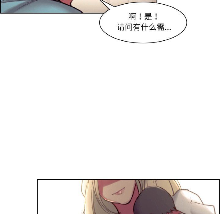 《保姆调教中》漫画 第44話