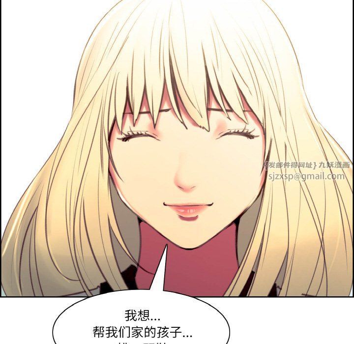 《保姆调教中》漫画 第44話