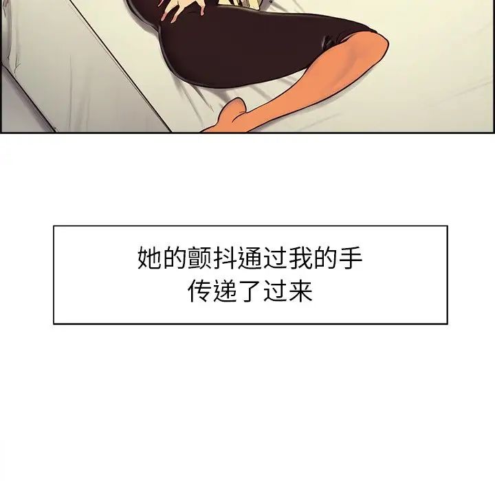 《保姆调教中》漫画 第5話