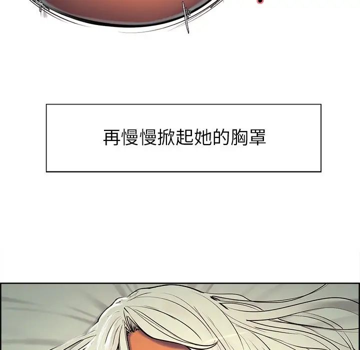 《保姆调教中》漫画 第5話
