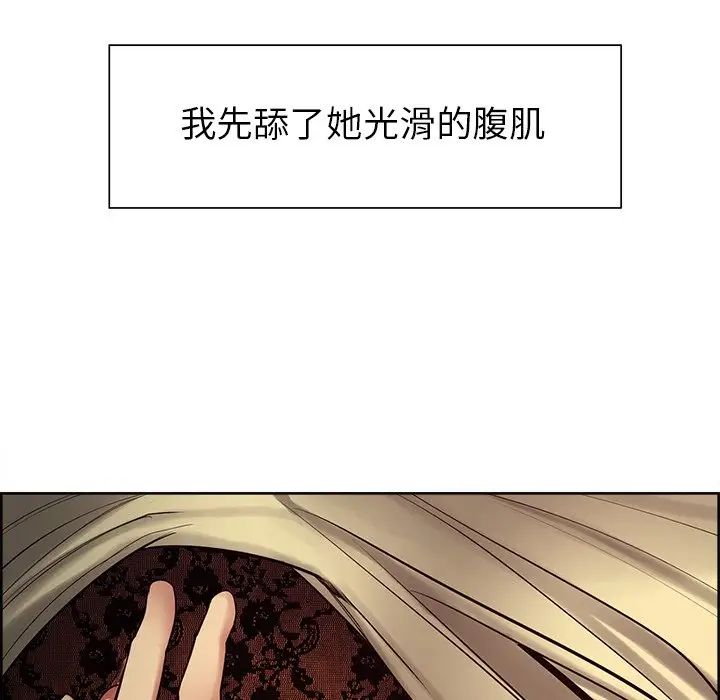 《保姆调教中》漫画 第5話