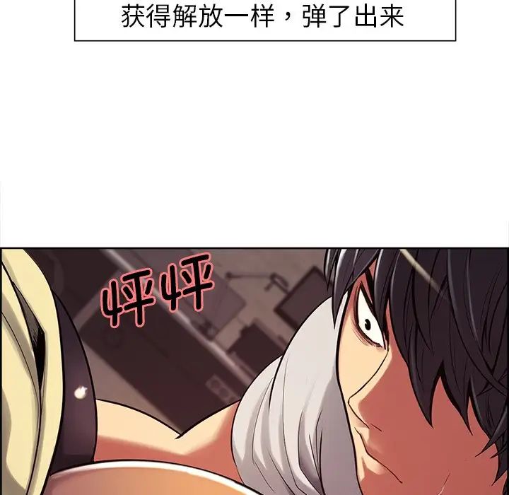 《保姆调教中》漫画 第5話