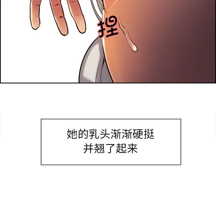《保姆调教中》漫画 第5話