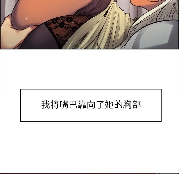 《保姆调教中》漫画 第5話