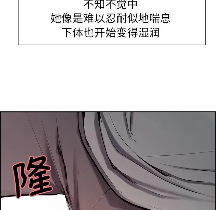 《保姆调教中》漫画 第5話