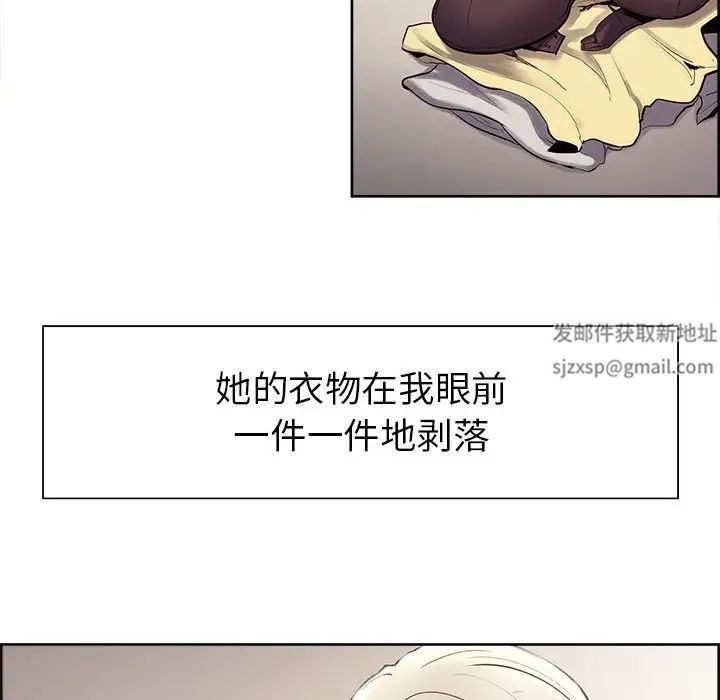 《保姆调教中》漫画 第5話