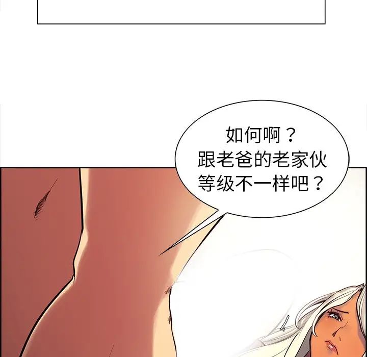 《保姆调教中》漫画 第5話