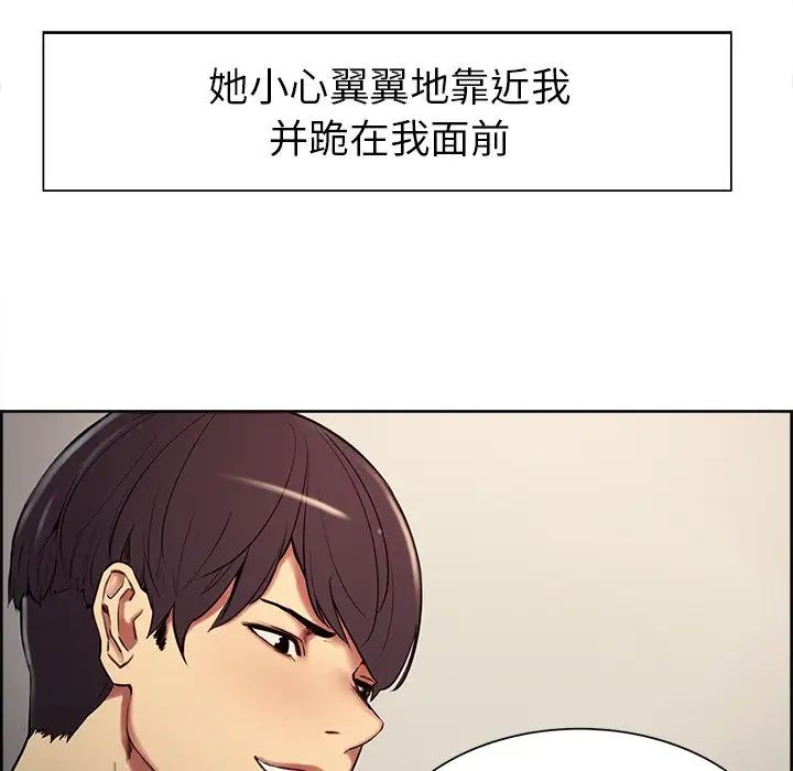 《保姆调教中》漫画 第5話