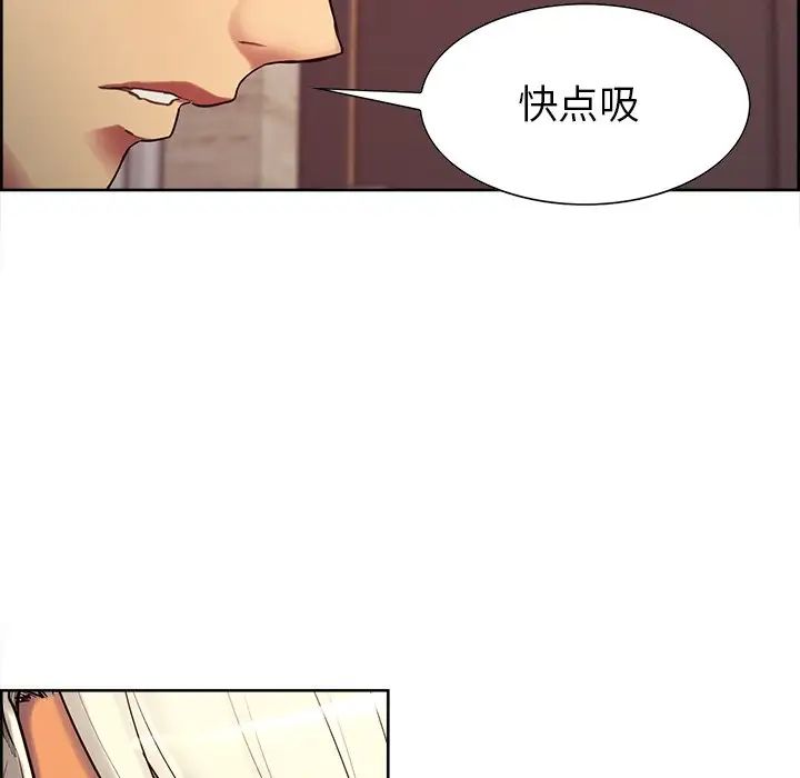 《保姆调教中》漫画 第5話