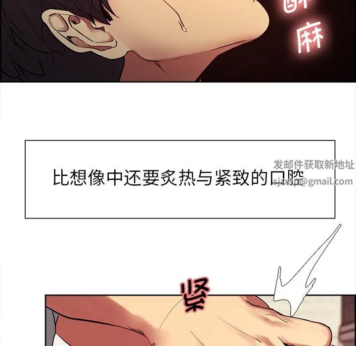 《保姆调教中》漫画 第5話