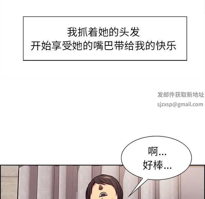《保姆调教中》漫画 第5話