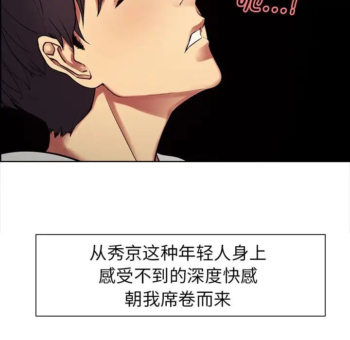 《保姆调教中》漫画 第5話