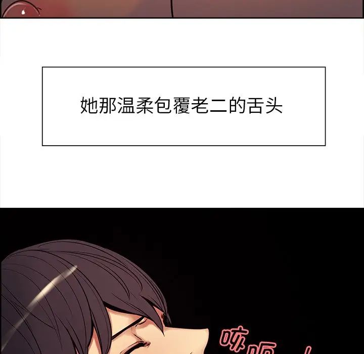 《保姆调教中》漫画 第5話