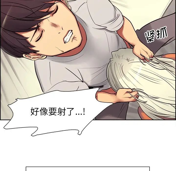 《保姆调教中》漫画 第5話