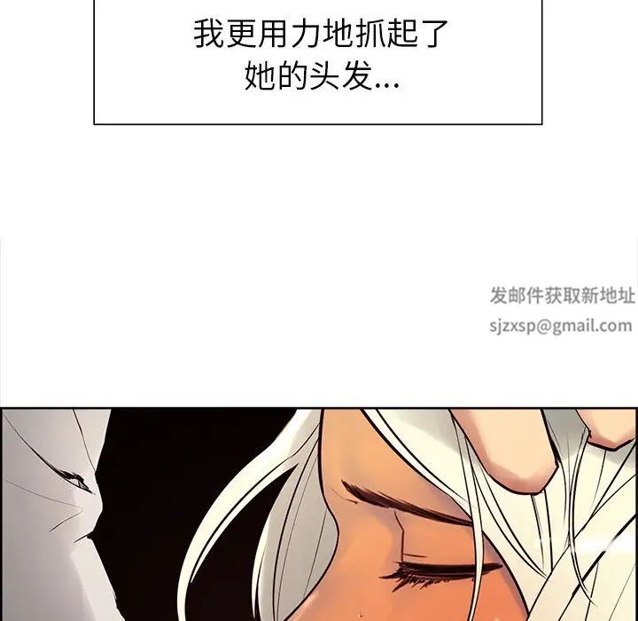 《保姆调教中》漫画 第5話