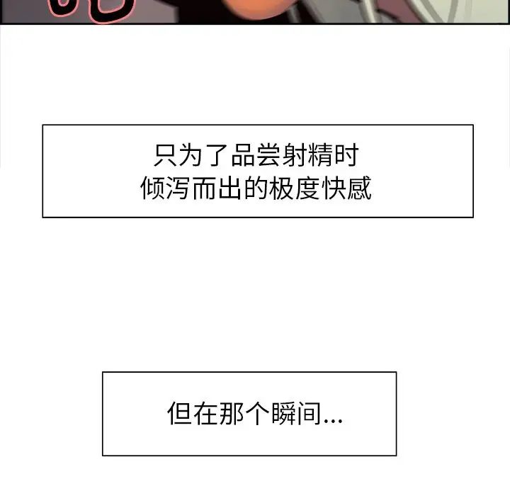 《保姆调教中》漫画 第5話
