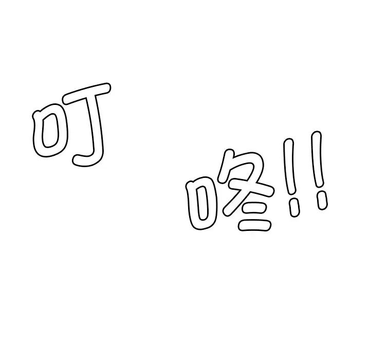 《保姆调教中》漫画 第5話