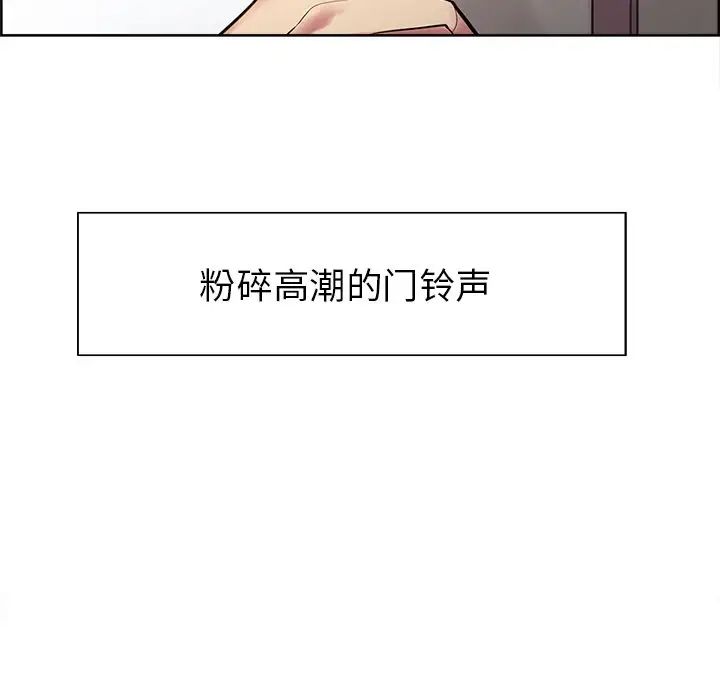 《保姆调教中》漫画 第5話