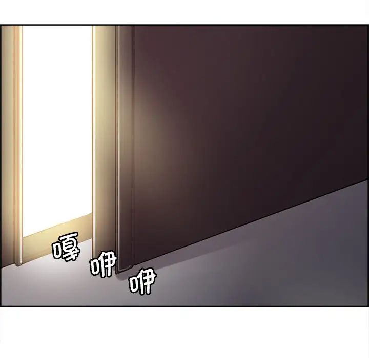 《保姆调教中》漫画 第5話
