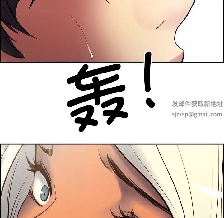 《保姆调教中》漫画 第5話