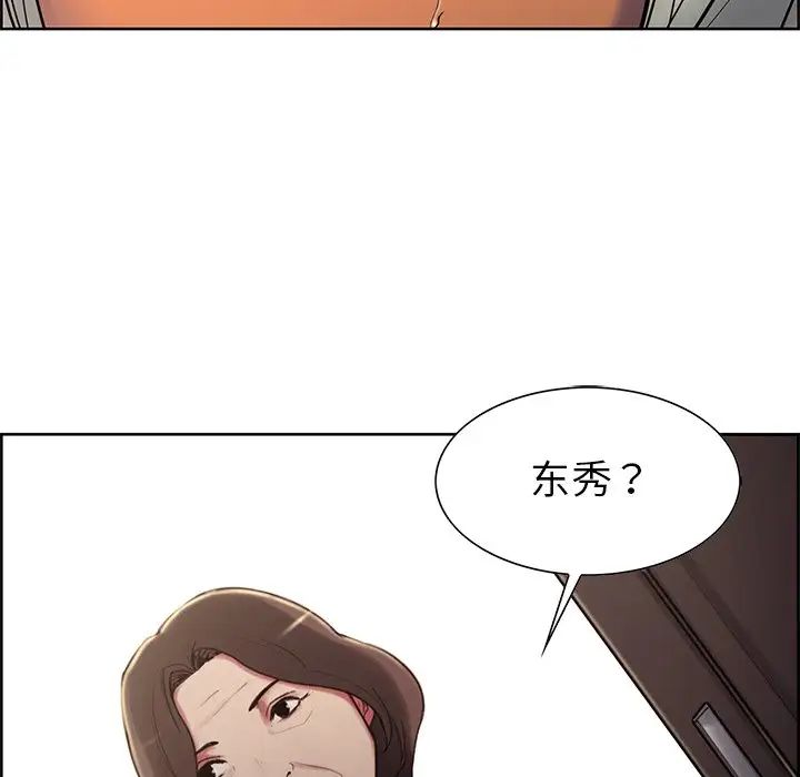 《保姆调教中》漫画 第6話