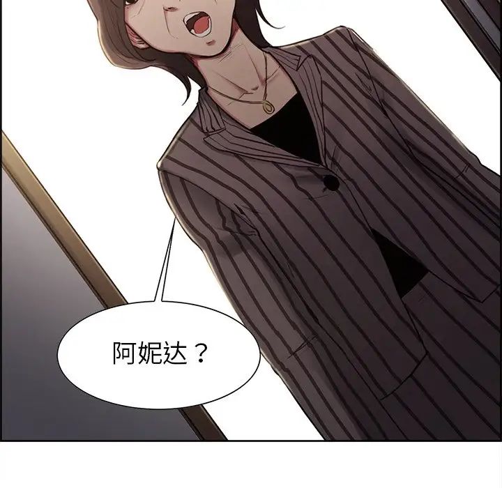 《保姆调教中》漫画 第6話