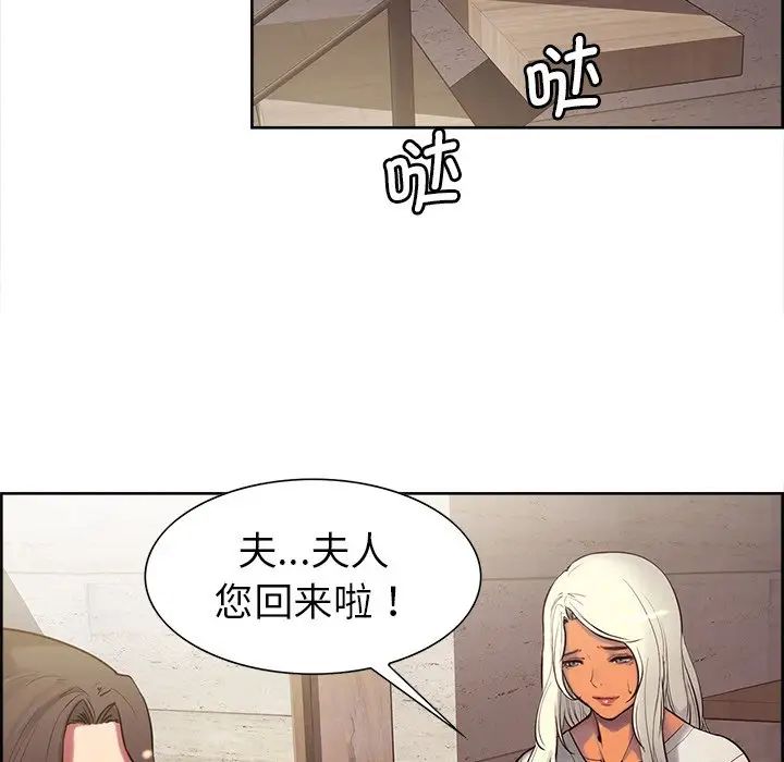 《保姆调教中》漫画 第6話