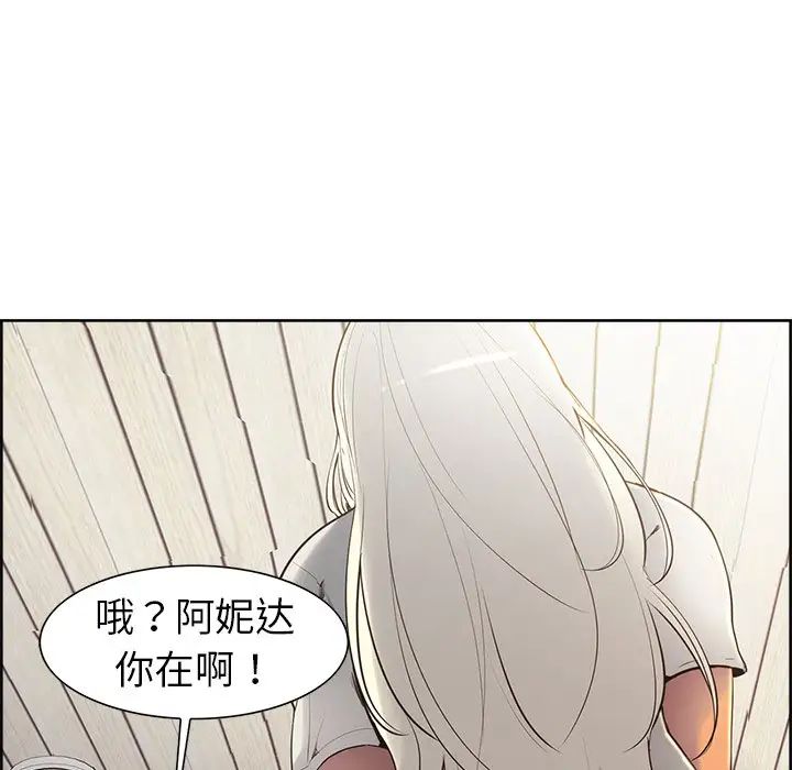 《保姆调教中》漫画 第6話