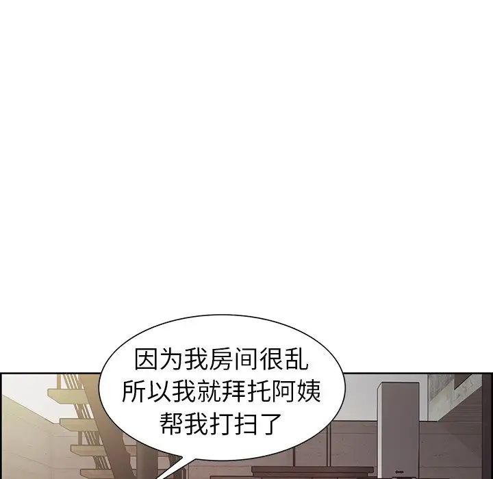 《保姆调教中》漫画 第6話