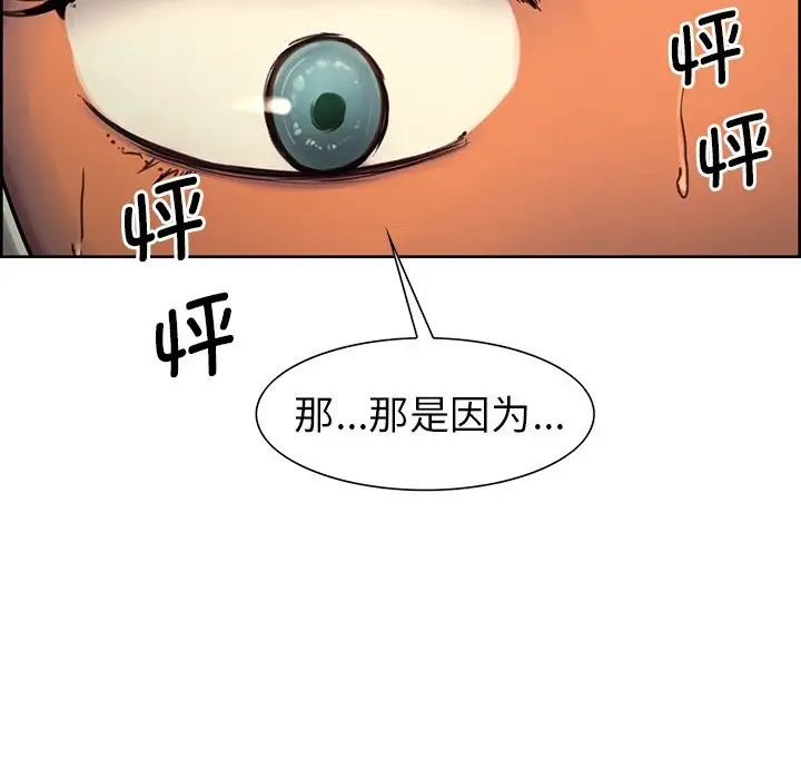 《保姆调教中》漫画 第6話