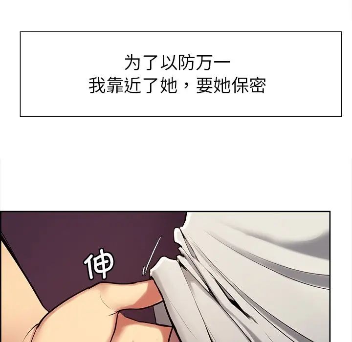 《保姆调教中》漫画 第6話