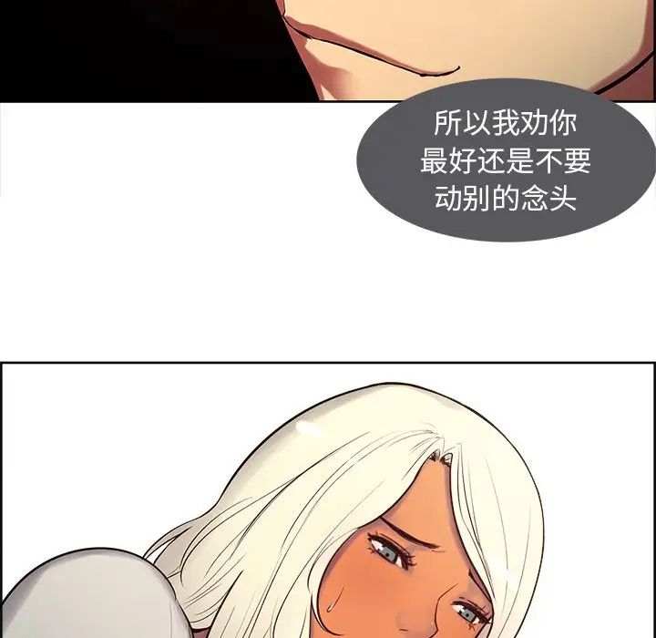 《保姆调教中》漫画 第6話