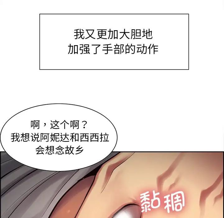 《保姆调教中》漫画 第6話